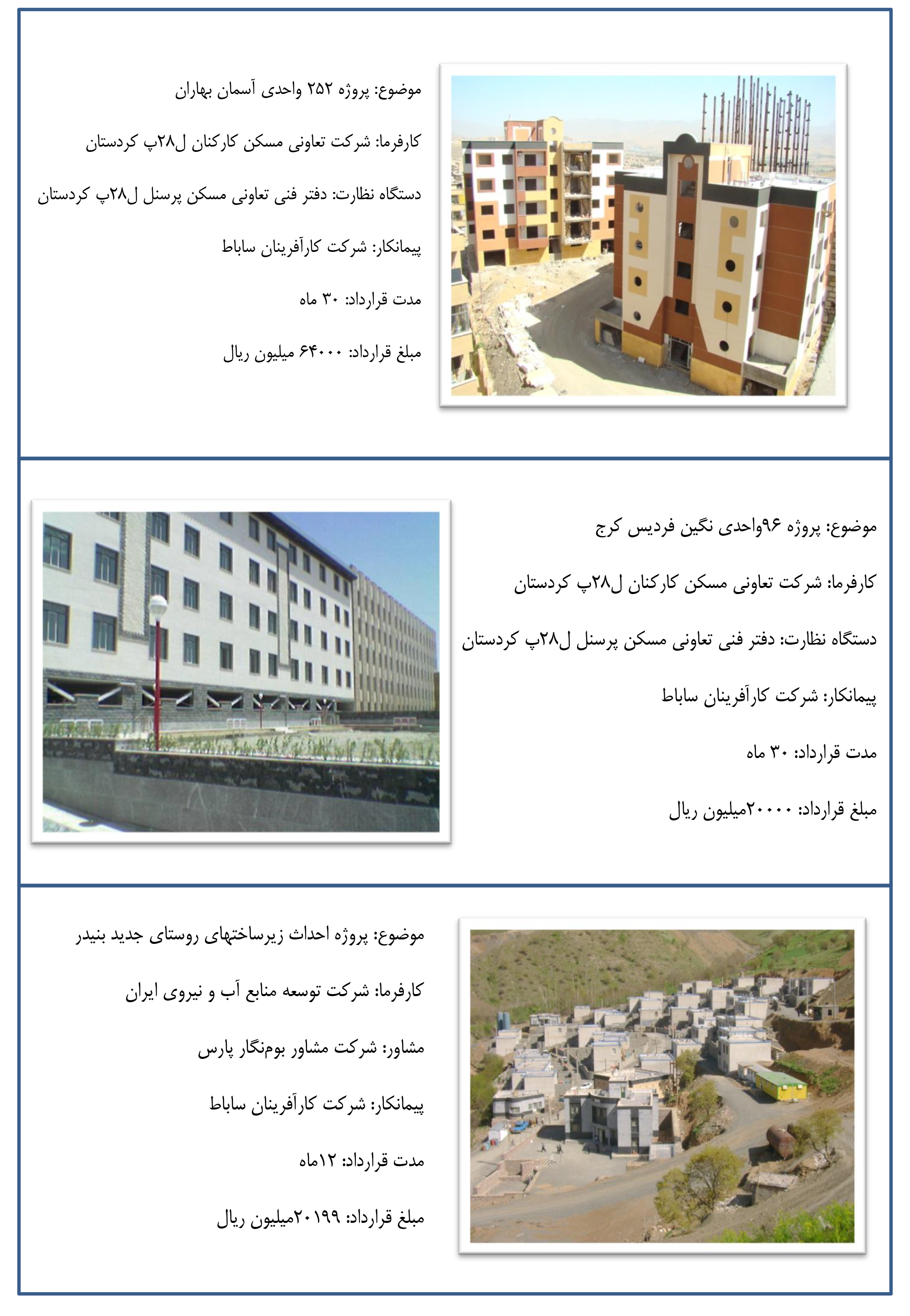 مهندس عمران